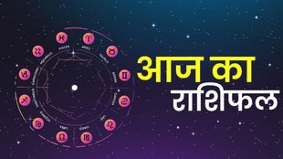 Bakra eid 2025, bakrid 2025, shani gochar 2025, shani nakshtra gochar 2025, horoscope, horoscope today, rashifal, rashifal today, Aaj Ka Rashifal 07 June 2025, Daily Horscope, 07 june ka horoscope, today lucky horoscope 07 june 2025, आज का राशिफल, 07 जून 2025 राशिफल, 07 जून का राशिफल, आज का राशिफल 07 जून 2025, aries today horoscope, taurus today horoscope, geminim today horoscope, cancer today horoscope, leo today horoscope, virgo today horoscope, libra today horoscope, sagittrus today horoscope, capricorn today horoscope, scorpio today horoscope, aquarius today horoscope, pisces today horoscope,