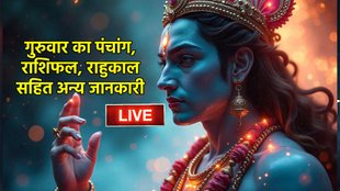 Daily horoscope in Hindi, Rashi Bhavishya in Hindi, Dainik Aaj ka Rashi Bhavishya in Hindi, Horoscope Today Hindi, Aaj ka Rashi Bhavishya, Horoscope Hindi, Finance Horoscope Today in Hindi, Marathi Rashi Bhavishya in hindi, Career Horoscope in Marathi, Love Horoscope in Marathi, Today Love Hindi, Today Horoscope in Hindi, Today Hindi Horoscope, aaj ka panchang 19 june 2025, Today's Astrology in Hindi, Guruwar ke upay, guruwar puja, Astrology News in Hindi, Horoscope Today News in Hindi, Free Daily Horoscope in Hindi, Daily Horoscope, navpancham yog, samsaptak rajyog, gajkesari rajyog, budhaditya rajyog, guru aditya rajyog, dwi dwadash rajyog, Today's Astrology in Hindi, आज का पंचांग, आज का राशिफल, दैनिक राशिफल 19 जून 2025