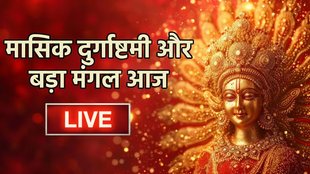 Monthly Horscope june 2025, tarot rashifal june 2025, masik Rashifal june 2025, Daily horoscope in Hindi, Rashi Bhavishya in Hindi, Dainik Aajche Rashi Bhavishya in Hindi, Horoscope Today indi, Aaj ka Rashi Bhavishya, Horoscope Hindi, Hindi Horoscope, bada mangal , bada mangal upay, masik durga asthami