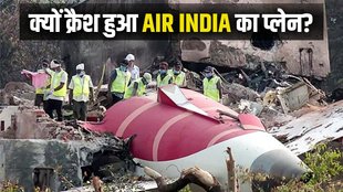 air india | plane crash | ahmedabad |
