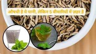 Amazing health benefits of ajwain water, 5 people avoid ajwain water it can be toxic,Ajwain Water Benefits,Ajwain Water Remedy for Better Digestion,