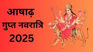 Ashadha Gupt Navratri 2025, Ashadha Gupt Navratri 2025 Date, Ashadha Gupt Navratri 2025 Tithi, Ashadha Gupt Navratri 2025 Start and End Date, Ashadha Gupt Navratri 2025 start date and end date, Ashadha Gupt Navratri 2025 ghatasthapana muhurat, Ashadha Gupt Navratri 2025 kalash sthapana time, Ashadha Gupt Navratri 2025 mahavidya puja significance