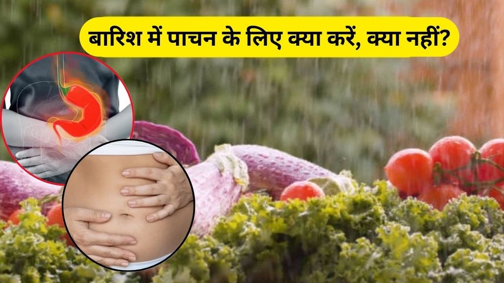 Remedies to prevent indigestion and gas related problems during monsoons, remedies to improve digestion
