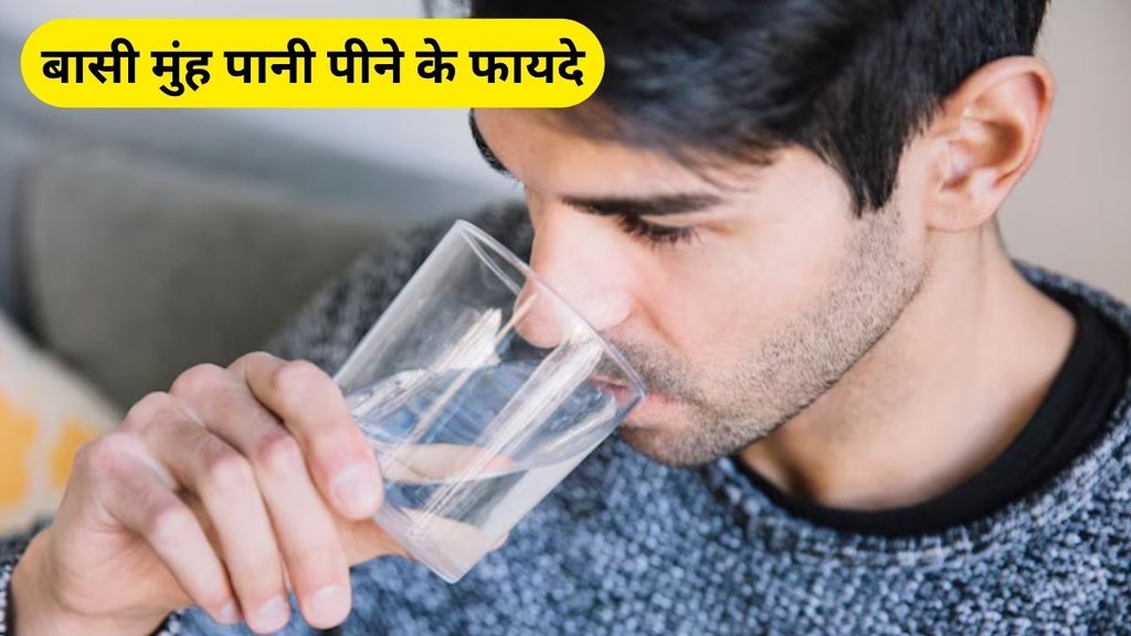Drinking Water Without Brushing Teeth, How Much Water You Should Drink Before Brushing Teeth, drinking water without brushing teeth, drinking water without brushing teeth for gut, basi muh pani pine ke fayde
