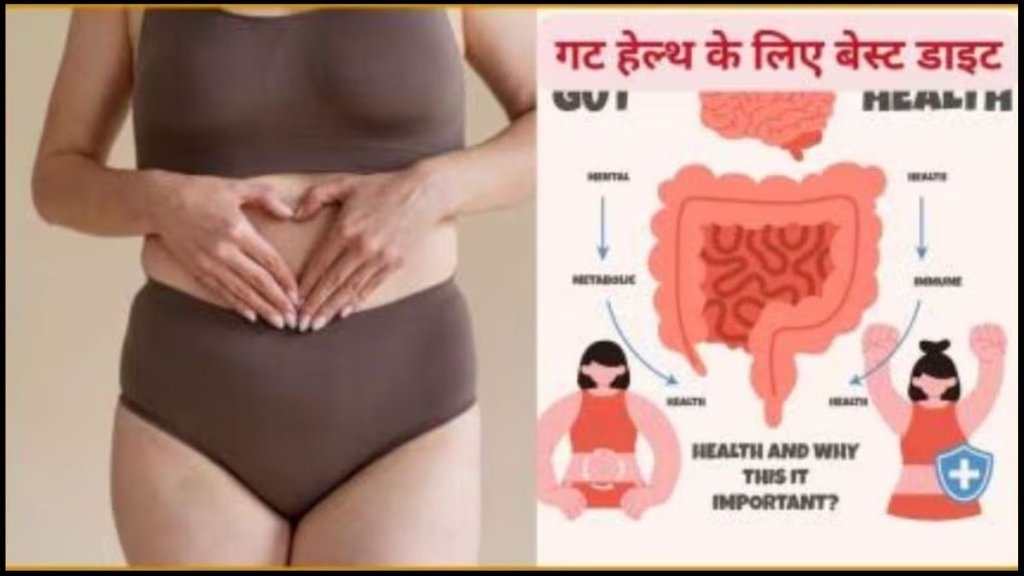 food combo for gut, food combo for gut health, food combination for gut health, food combination for gut, food combination diet for weight loss, food combination for ayurveda