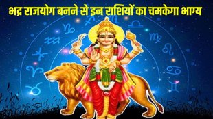 Bhadra Rajyog 2025, nirjala ekadashi 2025, nirjala ekadashi ka daan, nirjala ekadashi par kya daan karen