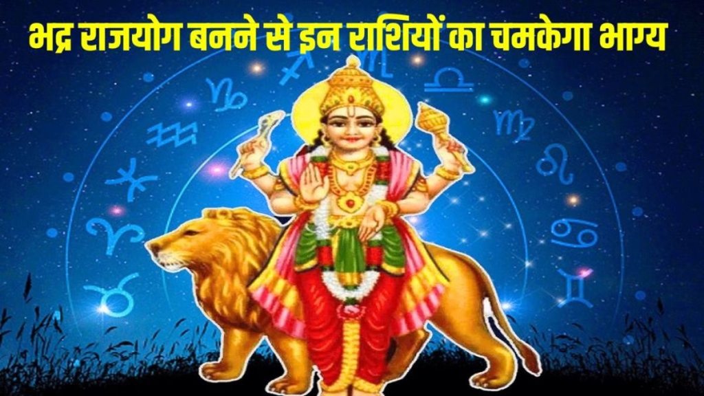 Bhadra Rajyog 2025, nirjala ekadashi 2025, nirjala ekadashi ka daan, nirjala ekadashi par kya daan karen