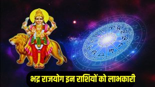 bhadra rajyog 2025, bhadra rajyog in mithun 2025