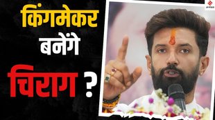 Chirag Paswan, Chirag Paswan Bihar polls, NDA Bihar polls, Bihar elections, Bihar election 2025