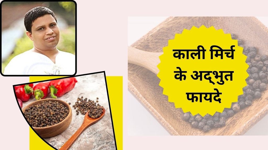 black papper benefits,Is Black Pepper Good For Health,Can I Eat Black Pepper At Night,Eating Black Pepper Benefits,Eating Black Pepper Health Benefits,Eat 4 Black Pepper For Health Hindi,Black pepper benefits,Black pepper with ghee and honey
