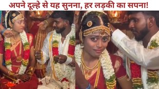 Groom, bride, wedding viral video, marriage viral video,