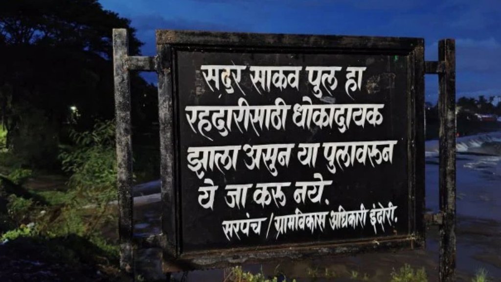 Indrayani river in Pune, bridge collapse in Pune, Kundmala