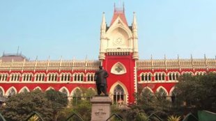 Calcutta High Court