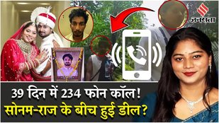 Sanjay Verma's entry in Sonam Raghuvanshi case, a trick was played to hide the secret!