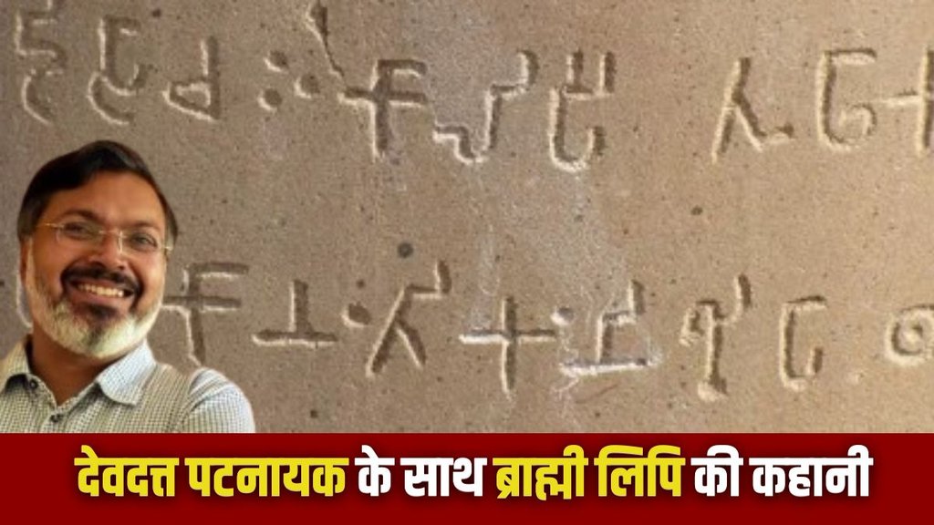 Brahmi script, Brahmi script history, language