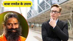 कंप्यूटर से भी तेज दौड़ेगा दिमाग, बाबा रामदेव ने बताया उपाय, आसपास भी नहीं भटकेंगी बीमारियां
