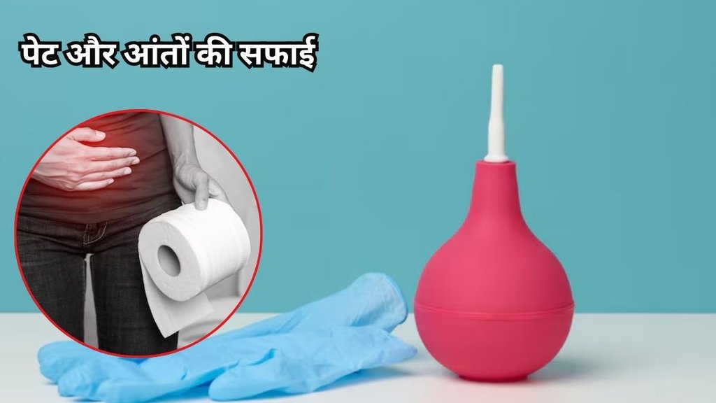 constipation treatment, constipation, enema, enema constipation treatment, what is enema, how to remove chronic constipation