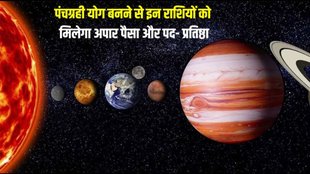 five planet conjunction in mithun, panchgrahi yog 2025