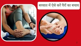 Diabetes management, monsoon health tips, diabetes care, monsoon infections, foot care for diabetes, blood sugar control, infections during rainy season, Fungal infections and monsoon season, tips for preventing fungal infections