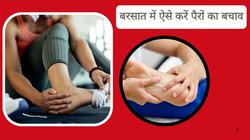 बरसात में डायबिटीज मरीजों के पैरों में बढ़ सकता है इंफेक्शन, ये 4 कारण है पूरी तरह जिम्मेदार, डॉक्टर ने बताया बचाव का तरीका