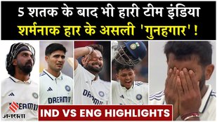 IND vs ENG Highlights England beat India by 5 wickets