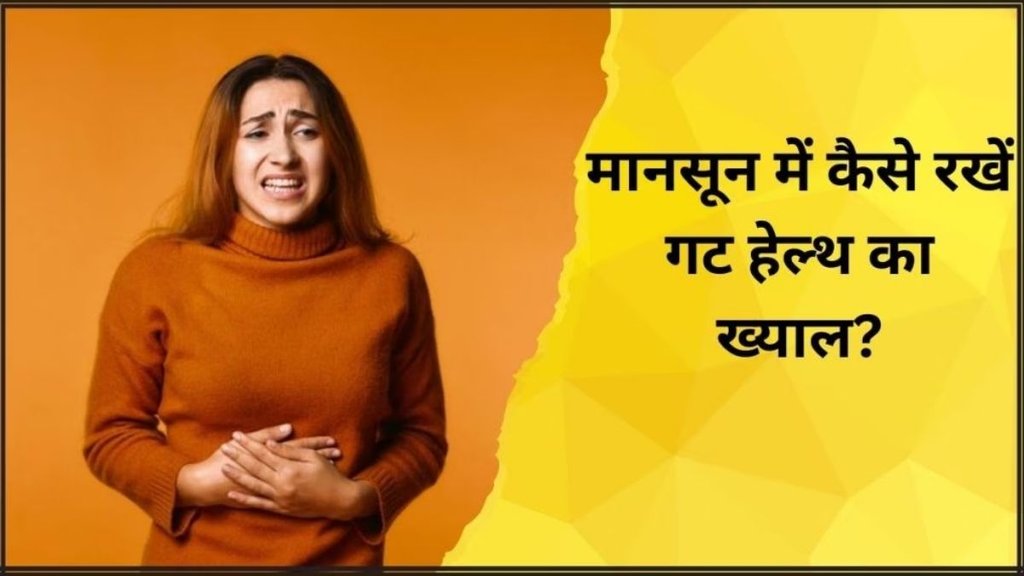 leftover food during monsoon, eat leftover food during monsoon, eat leftover food or not, leftover food effect on stomach