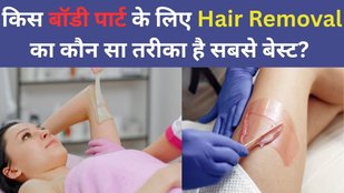 hair removal cream | hair removal laser | hair removal spray