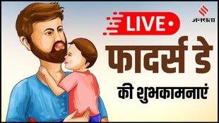happy fathers day wishes, happy fathers day 2025, fathers day wishes quotes