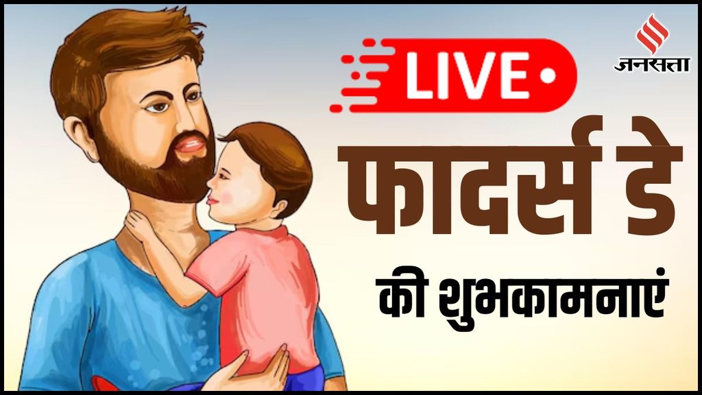 happy fathers day wishes, happy fathers day 2025, fathers day wishes quotes