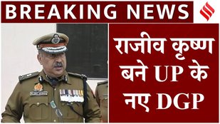 UP News Rajiv Krishna becomes the new DGP of UP
