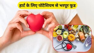 banana, spinach, sweet potatoes, deficiency of potassium in body, potassium for heart, health news