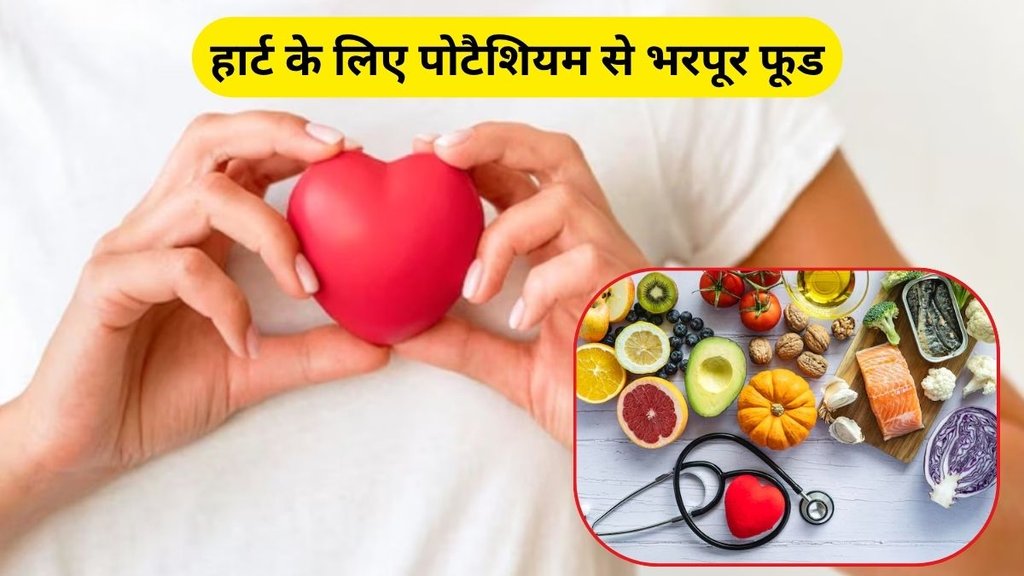 banana, spinach, sweet potatoes, deficiency of potassium in body, potassium for heart, health news