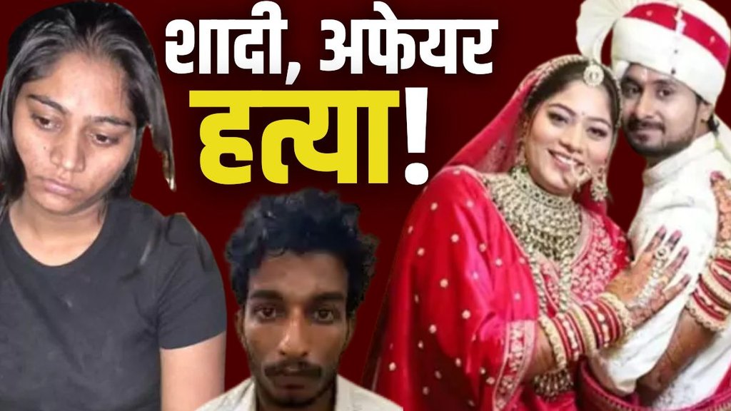 honeymoon murder, sonam, raja