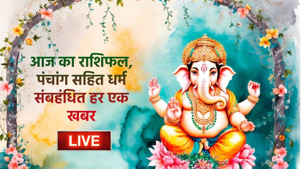 Shani gochar 2025, surya shani uti 2025, gaj keasari rajyog 2025, Daily horoscope in Hindi, Rashi Bhavishya in Hindi, Dainik Aaj ka Rashi Bhavishya in Hindi, Horoscope Today Hindi, Aaj ka Rashi Bhavishya, Horoscope Hindi, Hindi Horoscope , Finance Horoscope Today in Hindi, Marathi Rashi Bhavishya in hindi, Career Horoscope in Marathi, Love Horoscope in Marathi, Today Love Hindi in Marathi, Today Horoscope in Hindi, Today Hindi Horoscope, aaj ka panchang 12 june 2025, guru asta 2025, budh vrun dashank yog, Today's Astrology in Hindi, Astrology News in Hindi, Horoscope Today News in Hindi, Free Daily Horoscope in Hindi, Daily Horoscope, Horoscope Today Wednsesday 12 June 2025, Dainik Shani gochar 2025, surya shani uti 2025, gaj keasari rajyog 2025, Daily horoscope in Hindi, Rashi Bhavishya in Hindi, Dainik Aaj ka Rashi Bhavishya in Hindi, Horoscope Today Hindi, Aaj ka Rashi Bhavishya, Horoscope Hindi, Hindi Horoscope , Finance Horoscope Today in Hindi, Marathi Rashi Bhavishya in hindi, Career Horoscope in Marathi, Love Horoscope in Marathi, Today Love Hindi in Marathi, Today Horoscope in Hindi, Today Hindi Horoscope, aaj ka panchang 12 june 2025, guru asta 2025, budh vrun dashank yog, Today's Astrology in Hindi, Astrology News in Hindi, Horoscope Today News in Hindi, Free Daily Horoscope in Hindi, Daily Horoscope, Horoscope Today Wednsesday 12 June 2025, Dainik