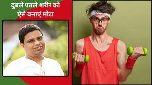 weight gain, how to gain weight,curd for weight gain, raisin and almond for weight gain, foods for weight gain udal dal,weight gain tips, how to gain weight,acharya balkrishna,