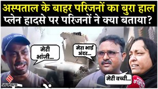 What did the family members say after the Ahmedabad Air India Plane Crash?