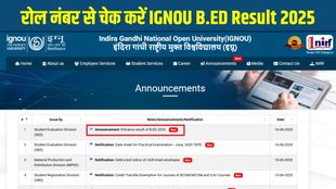 IGNOU B.Ed Result 2025, IGNOU BEd exam, IGNOU B.Ed. result pdf, Indira Gandhi National Open University, ignou.ac.in, ignou result 2025, Steps to download the IGNOU B.Ed. Results 2025