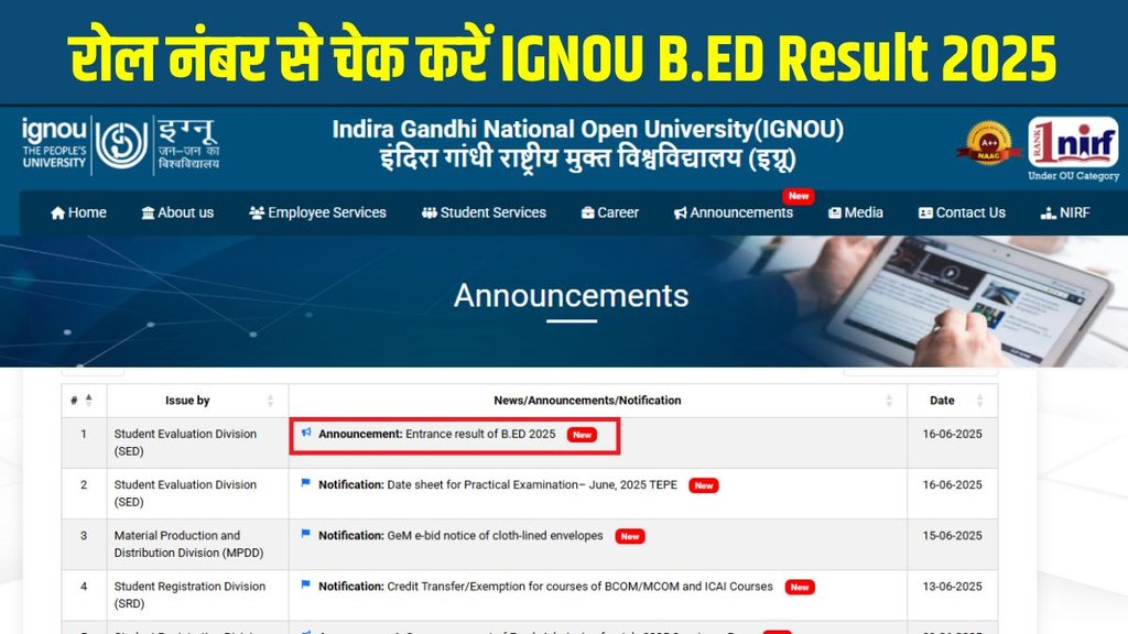IGNOU B.Ed Result 2025, IGNOU BEd exam, IGNOU B.Ed. result pdf, Indira Gandhi National Open University, ignou.ac.in, ignou result 2025, Steps to download the IGNOU B.Ed. Results 2025