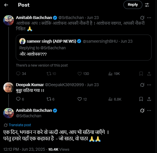 Amitabh Bachchan, Amitabh Bachchan trolls, Amitabh savage reply, Bollywood news, social media trolls, caller tune backlash, Jo saatha wo paatha, Amitabh viral tweet