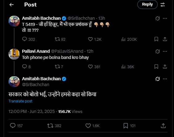 amitabh bachchan