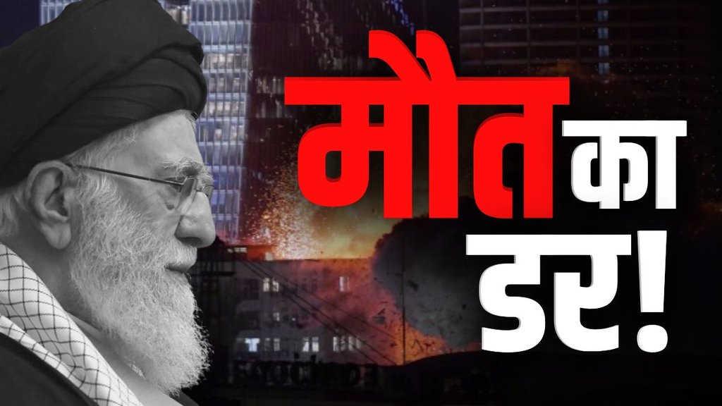 iran israel war, iran supreme leader, iran news