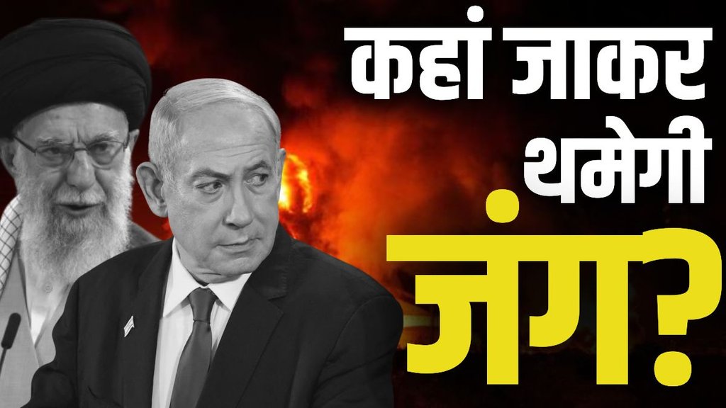 iran israel war, iran war, trump