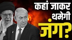 ना इजरायल रुकेगा, ना ईरान झुकेगा… इस भीषण युद्ध का भविष्य कैसा होगा?