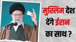 Iranian Revolution: 1979 की इस्लामिक क्रांति का ईरान पर क्या असर पड़ा; सऊदी अरब और ईरान के बीच क्या सुन्नी-शिया नेतृत्व की लड़ाई है?
