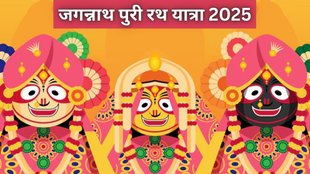 jagannath Rath Yatra 2025 date, Jagannath Rath Yatra 2025 timings, Jagannath Rath Yatra 2025 rituals, Jagannath Rath Yatra 2025 significance, When is Jagannath Rath Yatra in 2025, Rath Yatra 2025 start date, Rath Yatra 2025 end date