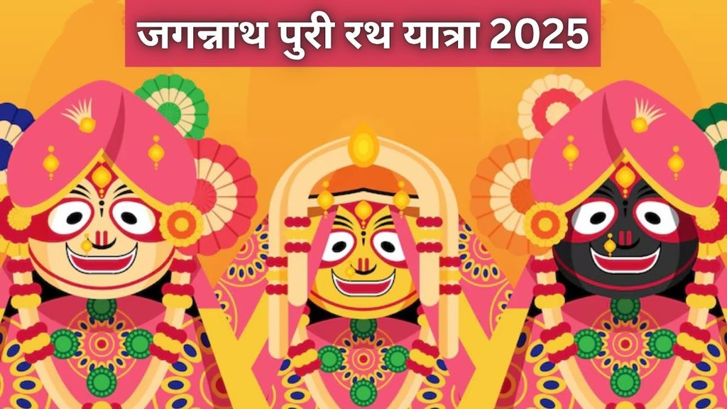 jagannath Rath Yatra 2025 date, Jagannath Rath Yatra 2025 timings, Jagannath Rath Yatra 2025 rituals, Jagannath Rath Yatra 2025 significance, When is Jagannath Rath Yatra in 2025, Rath Yatra 2025 start date, Rath Yatra 2025 end date jagannath Rath Yatra 2025 date, Jagannath Rath Yatra 2025 timings, Jagannath Rath Yatra 2025 rituals, Jagannath Rath Yatra 2025 significance, When is Jagannath Rath Yatra in 2025, Rath Yatra 2025 start date, Rath Yatra 2025 end date