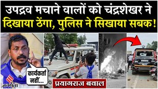Chandrashekhar Azad's statement on Prayagraj violence