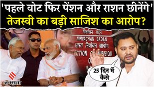 Tejashwi Yadav attacks Election Commission, raises questions on the new Voter List?