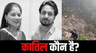 meghalaya murder, crime news, honeymoon