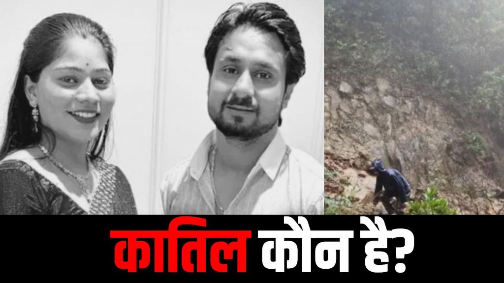 meghalaya murder, crime news, honeymoon